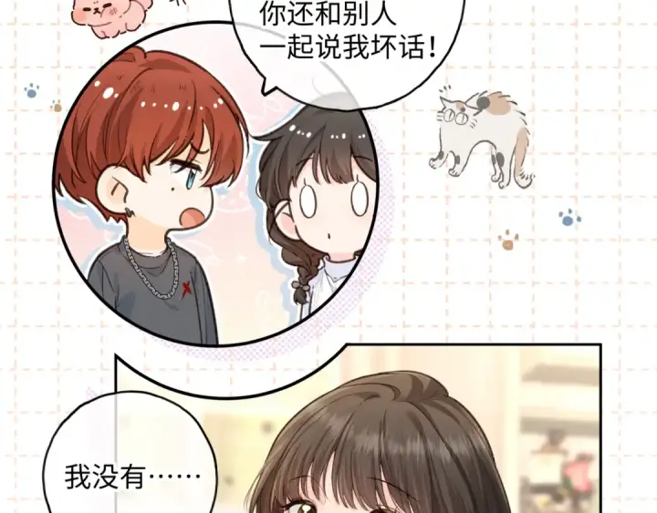 漫画《我就想蹭你的气运》第16话 为了你直面恐惧第60张图