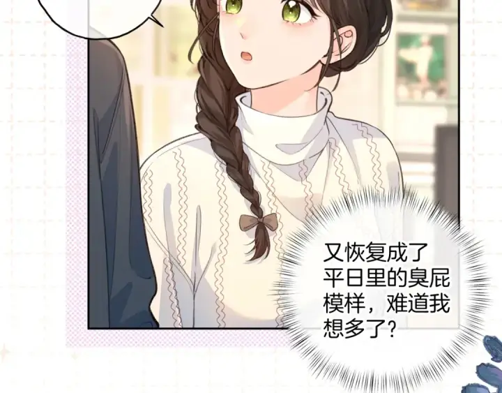 漫画《我就想蹭你的气运》第16话 为了你直面恐惧第61张图
