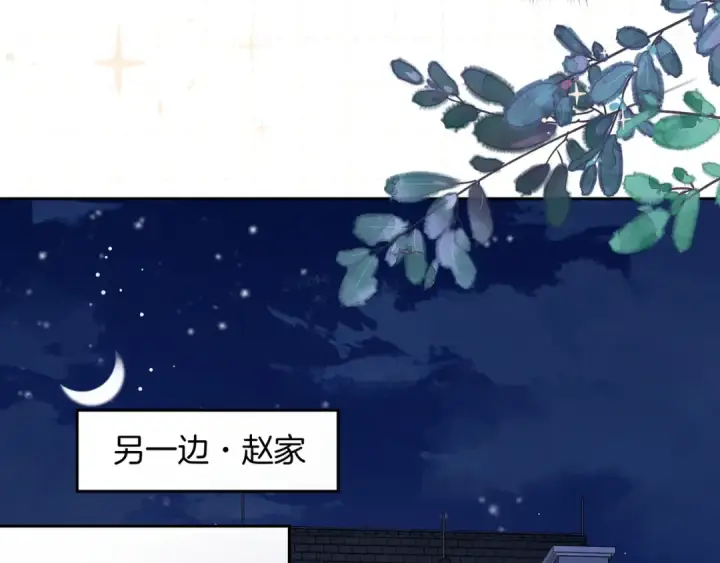 漫画《我就想蹭你的气运》第16话 为了你直面恐惧第62张图