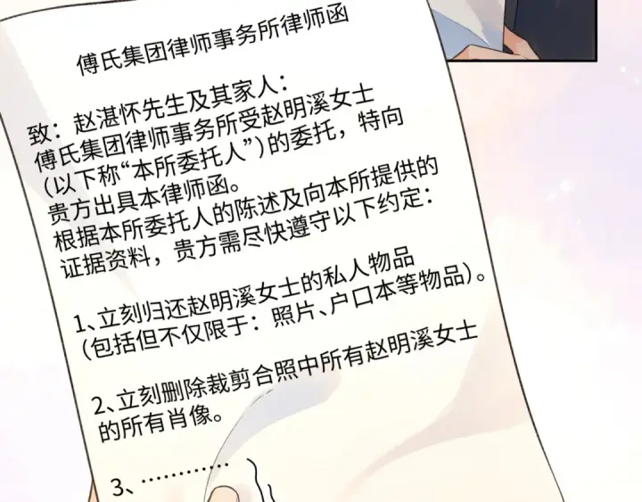 漫画《我就想蹭你的气运》第16话 为了你直面恐惧第65张图