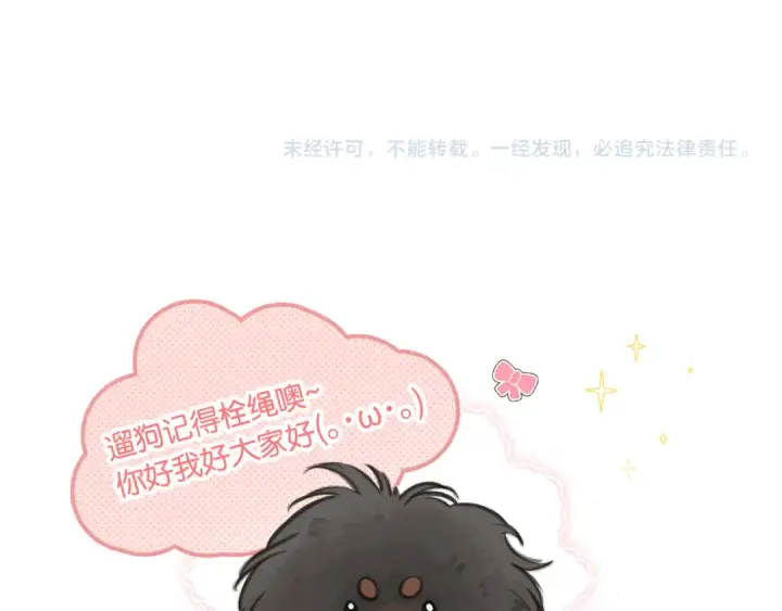 漫画《我就想蹭你的气运》第16话 为了你直面恐惧第68张图