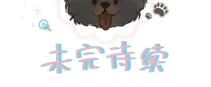 漫画《我就想蹭你的气运》第16话 为了你直面恐惧第69张图