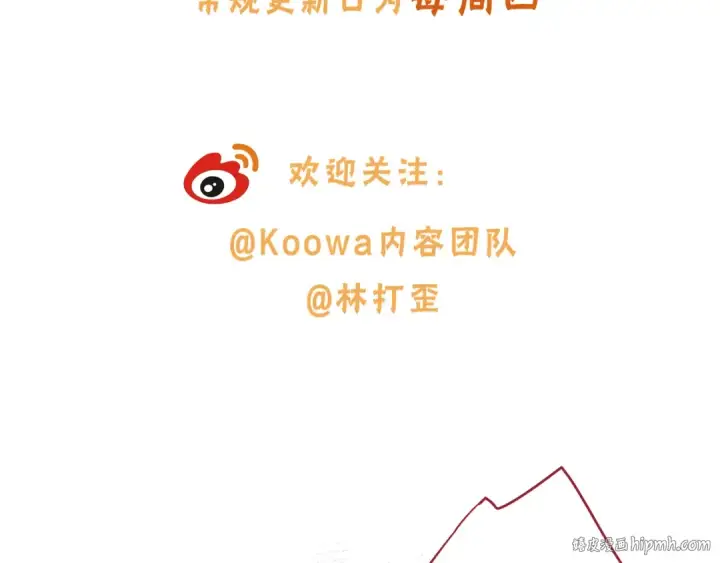 漫画《我就想蹭你的气运》第16话 为了你直面恐惧第72张图