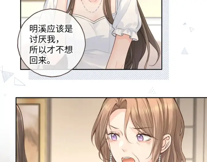 漫画《我就想蹭你的气运》第17话 我喜欢赵明溪第14张图