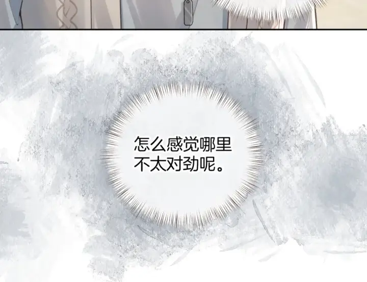 漫画《我就想蹭你的气运》第17话 我喜欢赵明溪第17张图