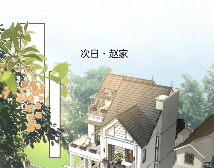 漫画《我就想蹭你的气运》第17话 我喜欢赵明溪第18张图