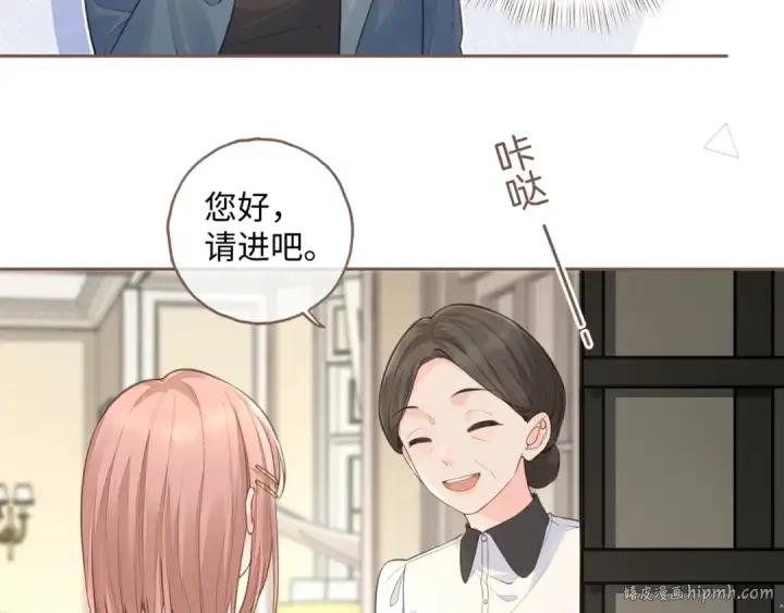漫画《我就想蹭你的气运》第17话 我喜欢赵明溪第24张图