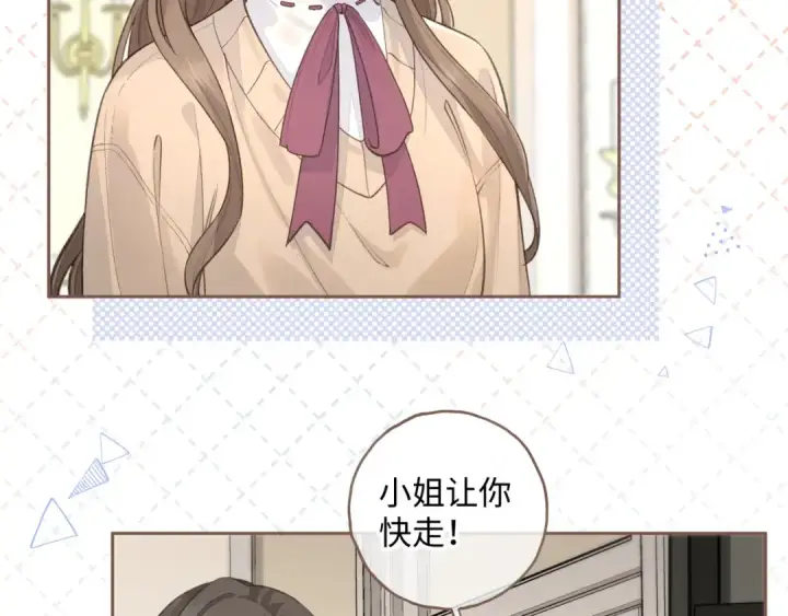 漫画《我就想蹭你的气运》第17话 我喜欢赵明溪第28张图