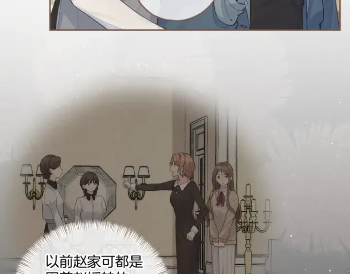 漫画《我就想蹭你的气运》第17话 我喜欢赵明溪第30张图