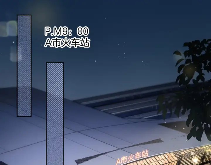 漫画《我就想蹭你的气运》第17话 我喜欢赵明溪第36张图