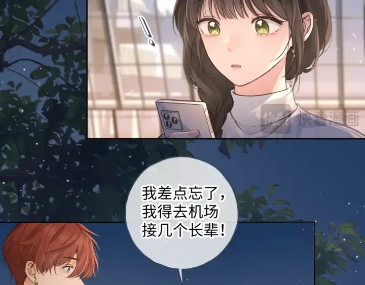 漫画《我就想蹭你的气运》第17话 我喜欢赵明溪第38张图