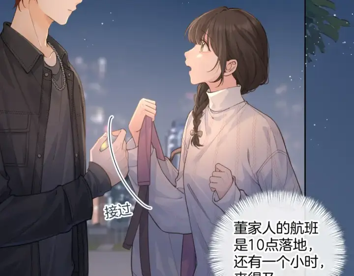 漫画《我就想蹭你的气运》第17话 我喜欢赵明溪第39张图