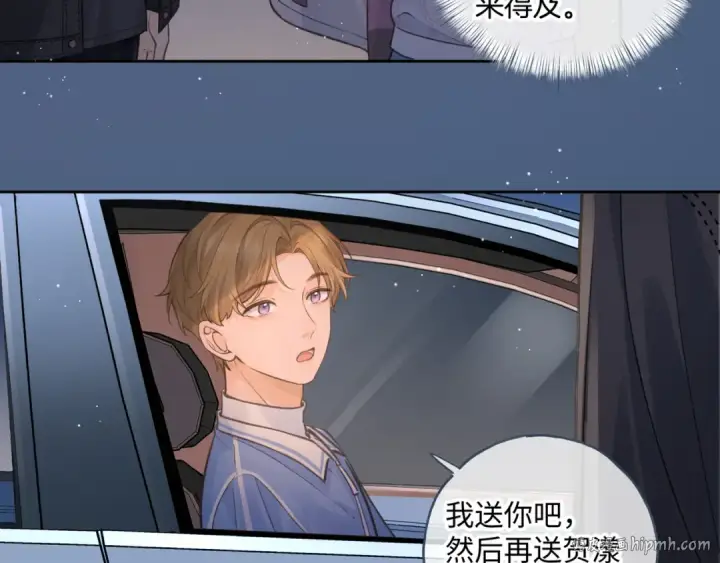 漫画《我就想蹭你的气运》第17话 我喜欢赵明溪第40张图