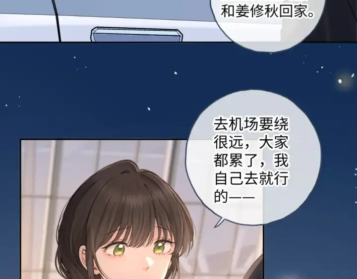 漫画《我就想蹭你的气运》第17话 我喜欢赵明溪第41张图