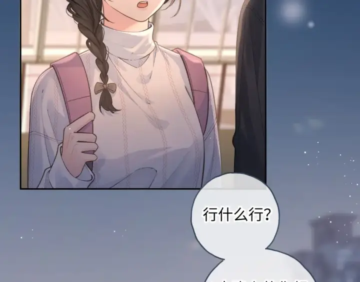 漫画《我就想蹭你的气运》第17话 我喜欢赵明溪第42张图