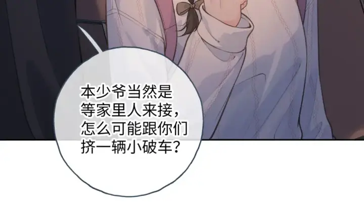 漫画《我就想蹭你的气运》第17话 我喜欢赵明溪第47张图