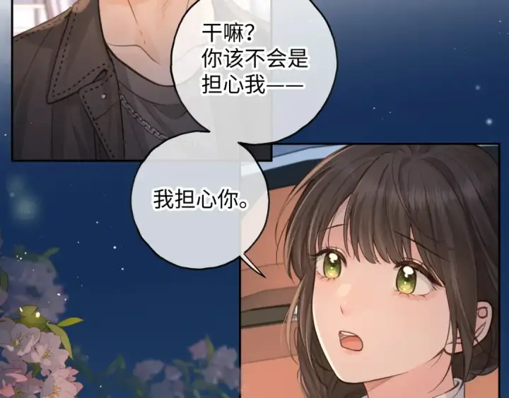 漫画《我就想蹭你的气运》第17话 我喜欢赵明溪第49张图