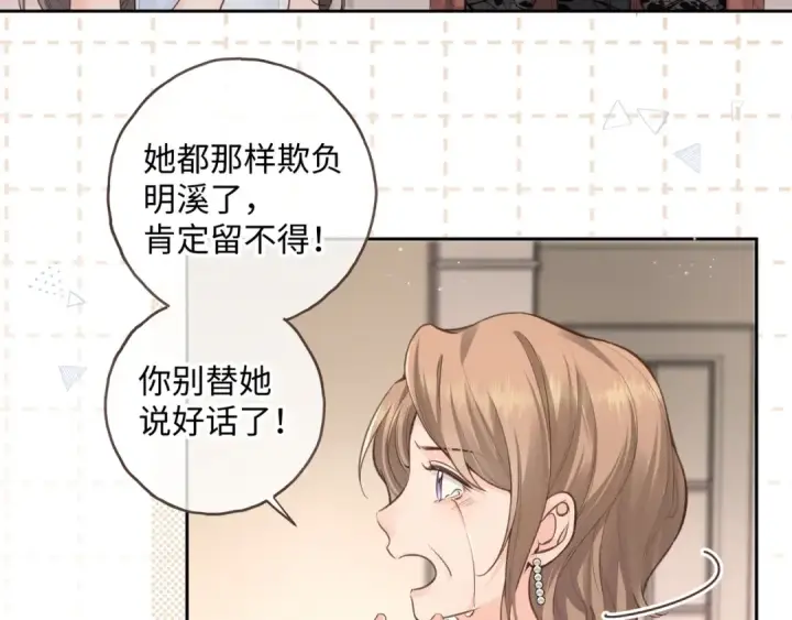 漫画《我就想蹭你的气运》第17话 我喜欢赵明溪第5张图