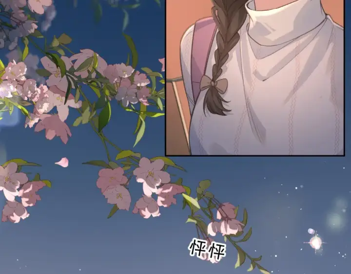 漫画《我就想蹭你的气运》第17话 我喜欢赵明溪第50张图