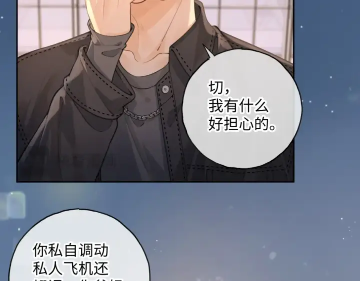 漫画《我就想蹭你的气运》第17话 我喜欢赵明溪第54张图