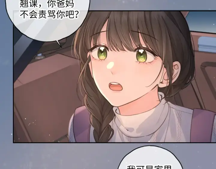 漫画《我就想蹭你的气运》第17话 我喜欢赵明溪第55张图
