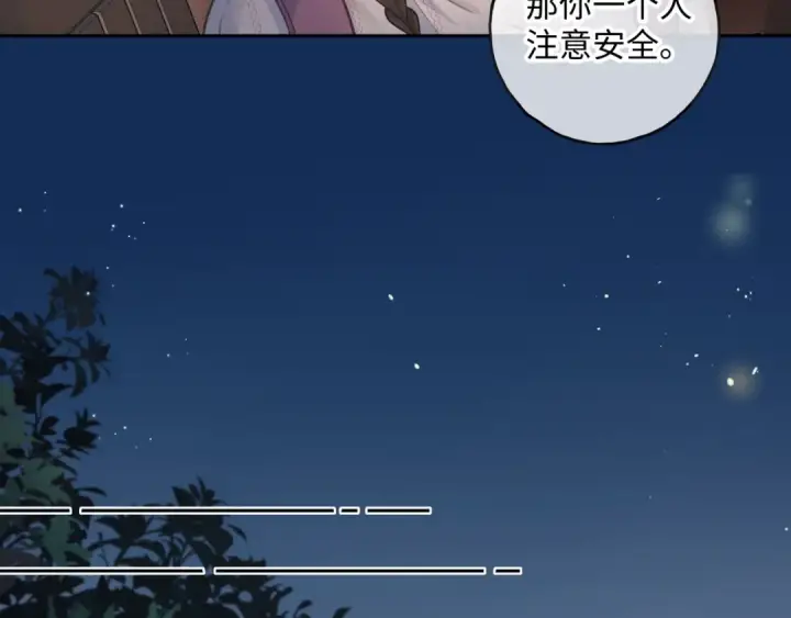 漫画《我就想蹭你的气运》第17话 我喜欢赵明溪第58张图