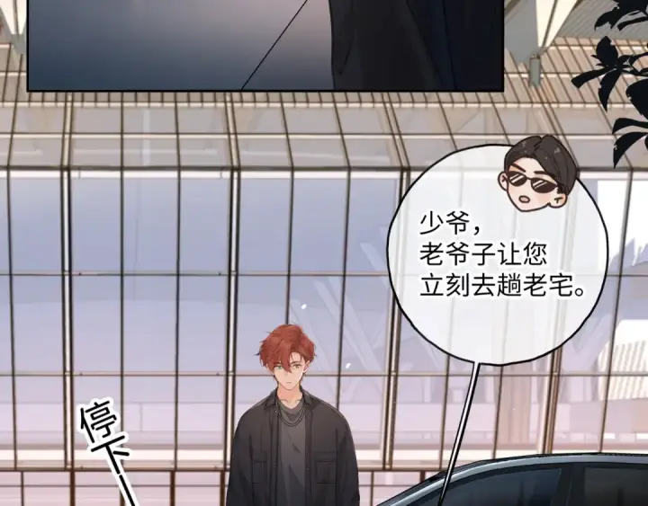 漫画《我就想蹭你的气运》第17话 我喜欢赵明溪第60张图