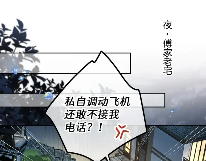 漫画《我就想蹭你的气运》第17话 我喜欢赵明溪第62张图