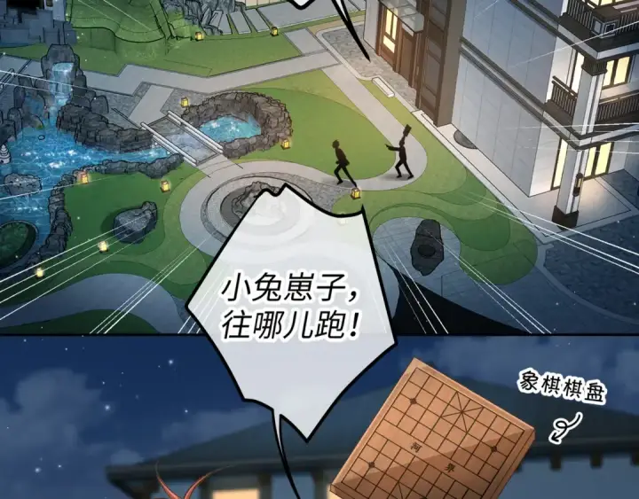 漫画《我就想蹭你的气运》第17话 我喜欢赵明溪第63张图