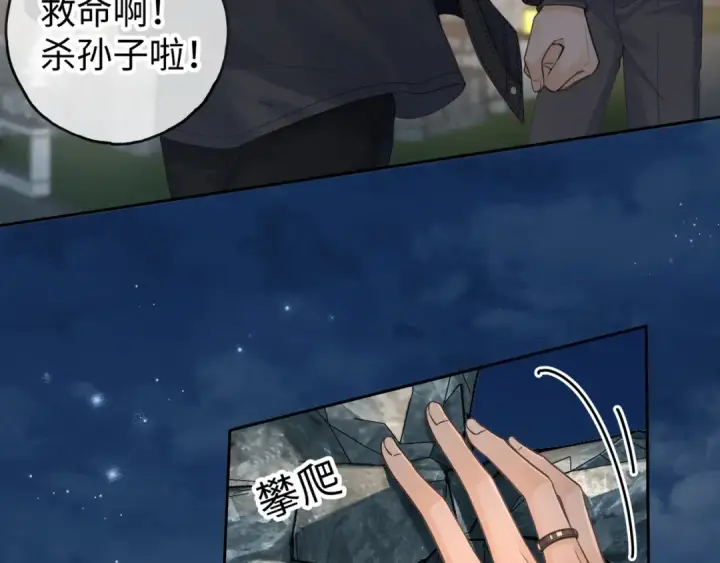 漫画《我就想蹭你的气运》第17话 我喜欢赵明溪第65张图