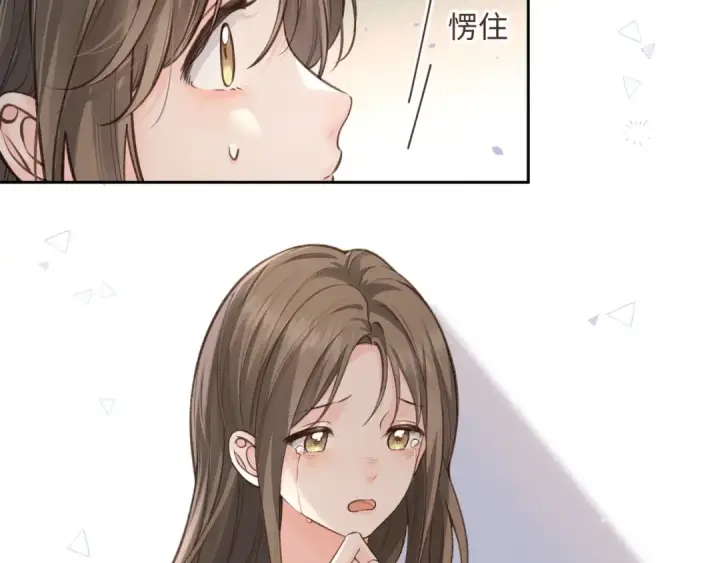 漫画《我就想蹭你的气运》第17话 我喜欢赵明溪第7张图