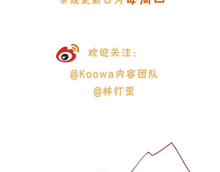 漫画《我就想蹭你的气运》第17话 我喜欢赵明溪第74张图