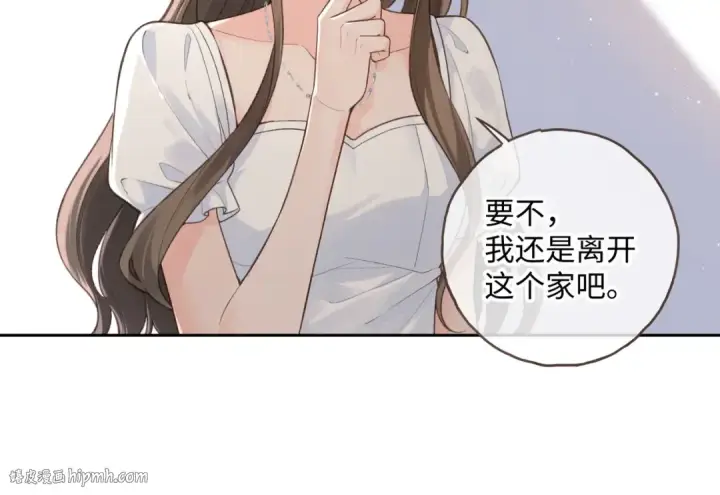漫画《我就想蹭你的气运》第17话 我喜欢赵明溪第8张图