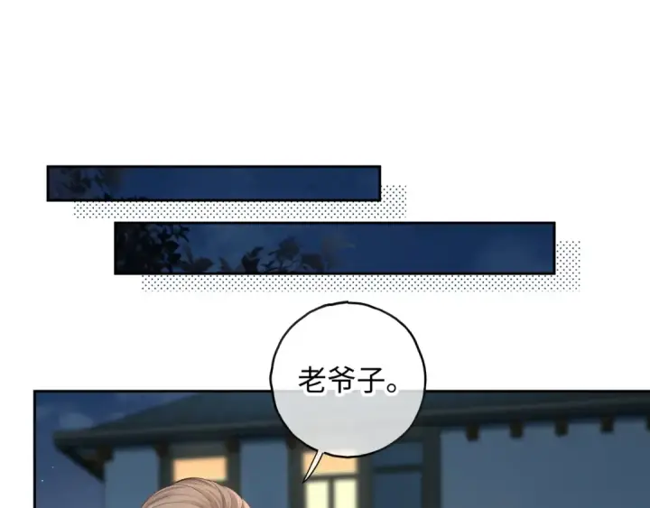 漫画《我就想蹭你的气运》第18话 傅阳曦的过往第13张图