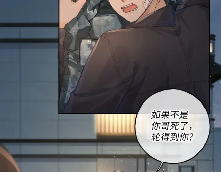 漫画《我就想蹭你的气运》第18话 傅阳曦的过往第2张图