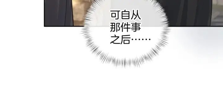 漫画《我就想蹭你的气运》第18话 傅阳曦的过往第23张图