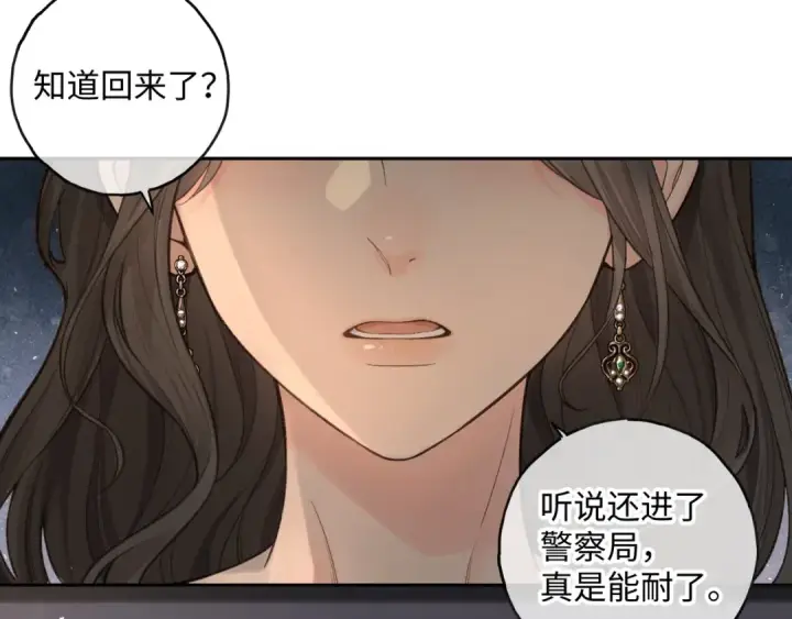 漫画《我就想蹭你的气运》第18话 傅阳曦的过往第27张图