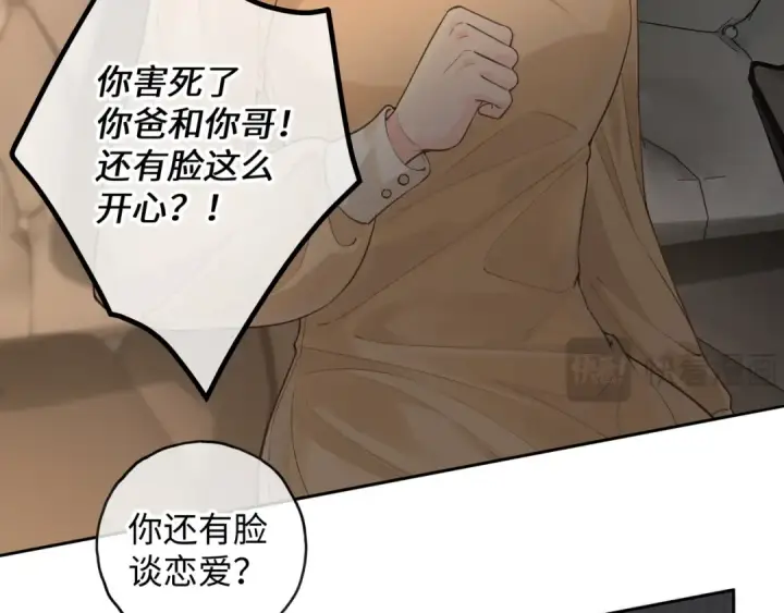 漫画《我就想蹭你的气运》第18话 傅阳曦的过往第34张图