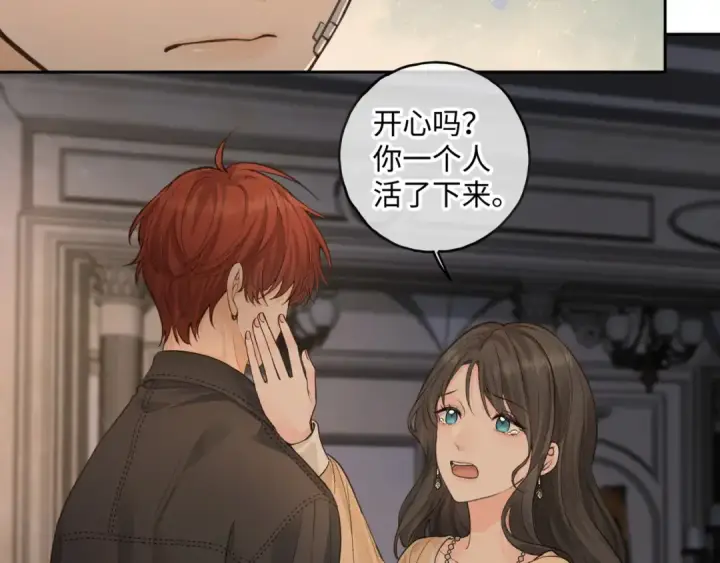 漫画《我就想蹭你的气运》第18话 傅阳曦的过往第37张图