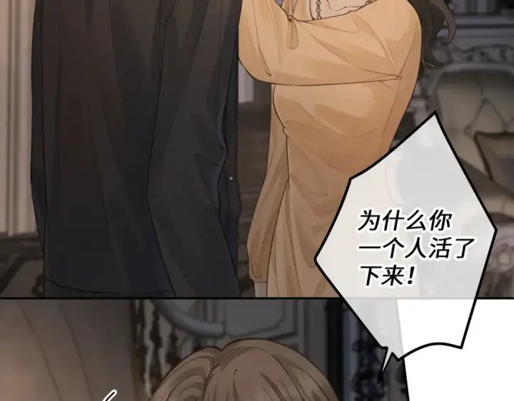 漫画《我就想蹭你的气运》第18话 傅阳曦的过往第38张图
