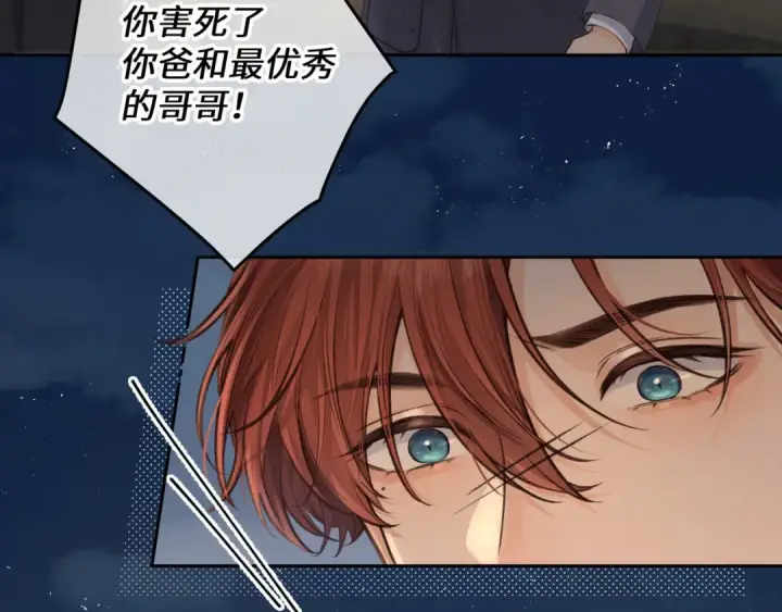 漫画《我就想蹭你的气运》第18话 傅阳曦的过往第4张图