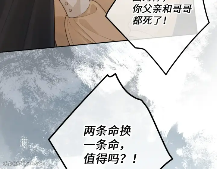 漫画《我就想蹭你的气运》第18话 傅阳曦的过往第40张图