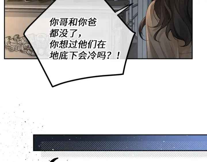 漫画《我就想蹭你的气运》第18话 傅阳曦的过往第44张图