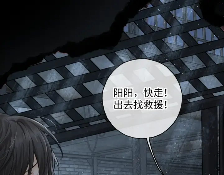 漫画《我就想蹭你的气运》第18话 傅阳曦的过往第49张图