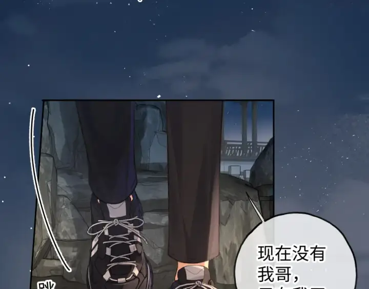 漫画《我就想蹭你的气运》第18话 傅阳曦的过往第5张图