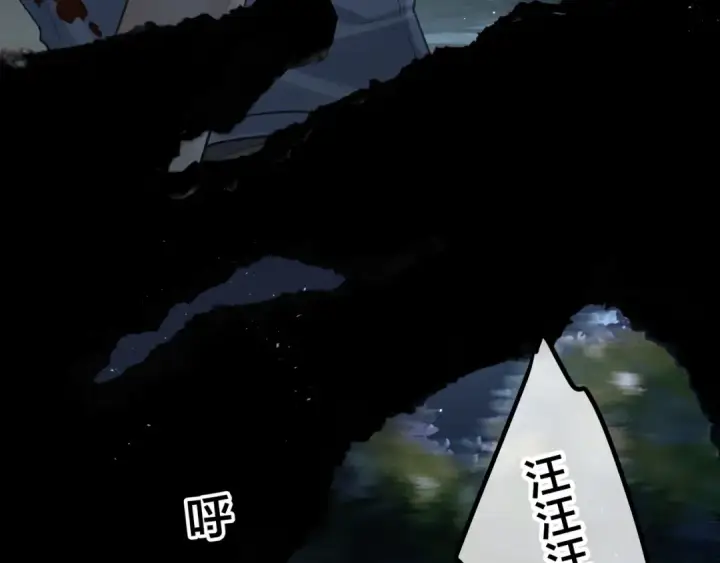 漫画《我就想蹭你的气运》第18话 傅阳曦的过往第51张图