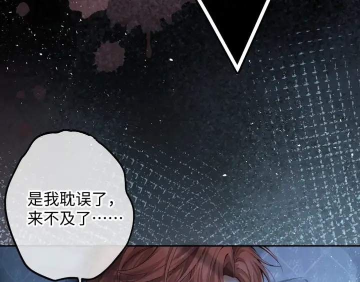 漫画《我就想蹭你的气运》第18话 傅阳曦的过往第58张图