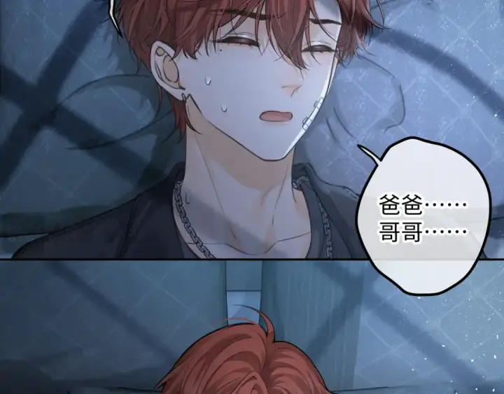 漫画《我就想蹭你的气运》第18话 傅阳曦的过往第59张图
