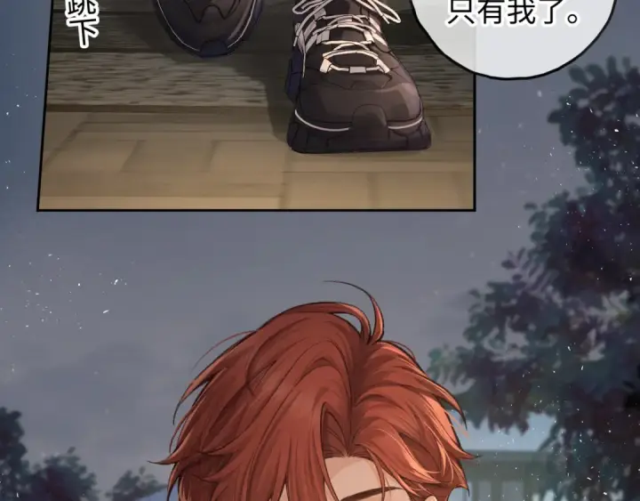 漫画《我就想蹭你的气运》第18话 傅阳曦的过往第6张图