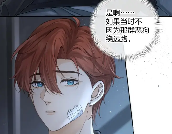 漫画《我就想蹭你的气运》第18话 傅阳曦的过往第66张图